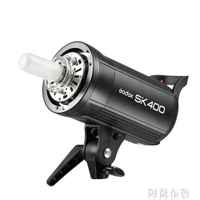 攝影燈 神牛SK400W攝影燈250W攝影棚影室閃光燈柔光箱攝影器材套裝  mks阿薩布魯