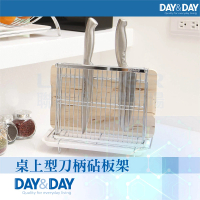【DAY&amp;DAY】桌上型刀柄砧板架(ST3215T)