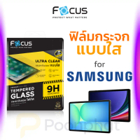 Focus ฟิล์มกระจกใส for Samsung Tab S7 S8 S9 S10 S11 FE Plus Ultra A7 A8 A9 Lite Plus 5G คําแนะนําผลิ