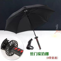 鬼滅之刃日輪刀傘動漫雨遮炭治郎時透無一郎我妻善逸蝴蝶忍晴雨遮