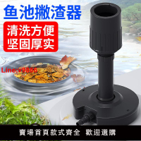 【台灣公司 超低價】魚池水面撇渣器落葉雜物收集器戶外水池漂浮物池塘垃圾清理過濾器