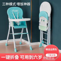 寶寶餐椅可摺疊便攜式兒童多功能吃飯座椅嬰兒餐桌椅學坐椅子bb凳