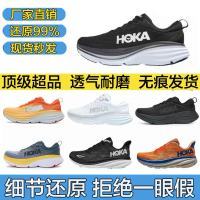 รองเท้าวิ่งกีฬา Hoka Clifton 8, Clifton 8, Clifton 9, Bondi 8, รุ่นบังได 8, สำหรับผู้ชายและผู้หญิง S