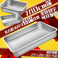特厚加深不銹鋼盤子長方形盤子商用托盤燒烤盤飯盤深7cm10cm方盤
