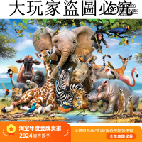 清倉Perre非洲動物拼圖1000片歐洲進口成人益智玩具成年潮玩解壓