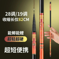ชุดคันเบ็ด, Dawa Lin Feng Stream Rod, คันเบ็ดมือตัด, เบามากและแข็งพิเศษ, 28 ปรับได้, เหมาะสำหรับการต