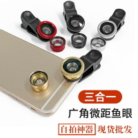 手機鏡頭放大鏡180度魚眼廣角微距自拍器三合一 魚眼夾子鏡頭【Snowbelle優選】