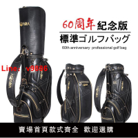 【咨詢客服有驚喜】HONMA60周年紀念款高爾夫球包男士球袋9.5寸標準防水正品耐用耐磨