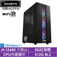 技嘉H610平台[閃電衛士W]i5-12400/8G/512G_SSD/Win11