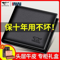 特價七匹狼錢包男士短款真皮正品錢夾青年學生超薄小橫款軟皮潮牌皮夾
