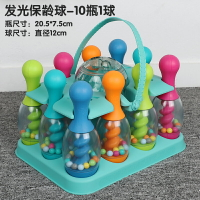 兒童保齡球 兒童保齡球玩具1-3-6周歲套裝兒童園室內寶寶球類戶外親子互運動【YJ5843】