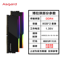 阿斯加特 DDR4臺式機內存條8G/16G/32G/3200/3600/4000女武神TUF【北歐居家生活】