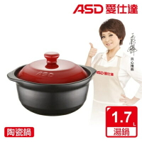 【ASD 愛仕達】聚味系列陶瓷鍋(紅/橘/藍)