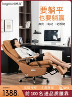 伯格森真皮電動老板椅舒適久坐辦公室可躺椅午睡高端電腦椅子