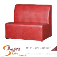 《風格居家Style》L1KTV沙發椅/須訂做 333-4-LD