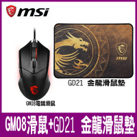 【MSI 微星】Clutch GM08 電競滑鼠搭Agility GD21 金龍電競滑鼠墊組合包(GM08 電競滑鼠)