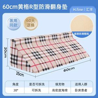 翻身墊醫用老人護理用品癱瘓臥床病人防褥瘡三角枕輔助器久躺