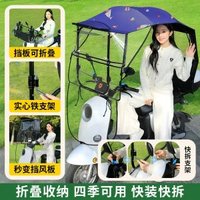 電動車雨棚蓬電瓶車摩托車防風擋雨伸縮式遮陽可摺疊新款雨棚防曬