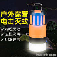 新款戶外LED防水電擊式滅蚊燈野營露營燈便攜式驅蚊器滅蠅燈 全館免運