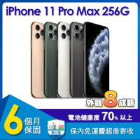 【福利品】蘋果 Apple iPhone 11 Pro Max 256G 6.5吋智慧型手機 (贈保護殼)