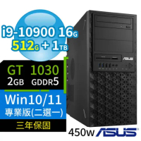 ASUS華碩WS720T商用工作站i9/16G/512G SSD+1TB/GT1030/Win10/Win11專業版