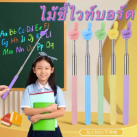KAIDIE (502）ไม้ชี้ไวท์บอร์ด ไม้ชี้นิ้วมือ สำหรับครู pointer presentation สแตนเลส การสอน