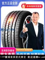 【物美價廉】215/225/235汽車輪胎/40/45/50/55/60/65/70/75R15R16R17R18R19