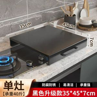 廚房灶台置物架 燃氣灶臺置物架燃氣灶蓋板罩加厚型防滑家用托架