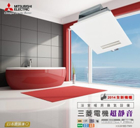 【麗室衛浴】 三菱日本原裝進口全新機種220V電壓~超靜音!!浴室暖風機設備V-241BZ-TWN