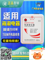 舜紅1500W 220V轉110V 110V轉220V變壓器卷發器電源電壓變壓器-杏奈生活舘