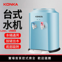 【台灣公司 超低價】康佳飲水機臺式溫熱迷你多功能制冷制熱辦公家用節能開水機泡茶機