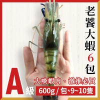 【段泰國蝦】屏東鮮凍泰國蝦Ａ級6包入(600g±5%/包)