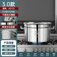 304不鏽鋼桶 商用帶蓋湯桶圓桶 大容量儲水桶 滷肉桶湯鑊
