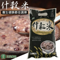 【玉溪農會】玉溪什穀米-1kg-包 (2包入)