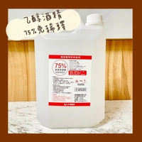 【防疫新生活】乙醇 清潔酒精 高濃度酒精 免稀釋酒精 消毒 75% 4000ml 一加侖 非藥用 清潔用 打掃酒精