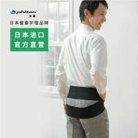Phiten法藤日本進口運動護腰個人護理勞損健身跑步裝