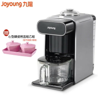 【領券再享優惠+贈心型抗菌鑄瓷烤盅組】Joyoung DJ10M-K96 / DJ10M-K96G 九陽免清洗全自動多功能飲品豆漿機 遠航灰