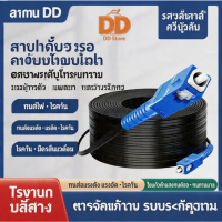ส่งฟรี สายไฟเบอร์ออฟติกสำเร็จรูป OUTDOOR FTTH Drop Cable แกนเหล็ก 3 เส้น SC/UPC-SC/UPC SM LSZH Outdo