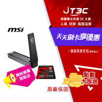 【代碼 MOM100 折$100】MSI 微星 AX1800 WiFi 6 USB 3.2雙頻無線網卡 / 買就送 微星 電競滑鼠墊 30x26.5(送完為止)★(7-11滿299免運)