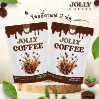 JOLLY COFFEE โจลลี่คอฟฟี่ 2 ถุง บรรจุ 60 ซอง (ตะกร้าบริษัท)