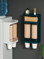 一次性杯子架自動飲水機取杯器免打孔紙杯架家用掛壁式防塵置物架