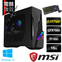 【+MSI電競鍵鼠組】微星 MSI InfiniteS3 11-011TW 八核心電競電腦(i7-11700F/16G/1T SSD/GTX1660-6G/Win10)