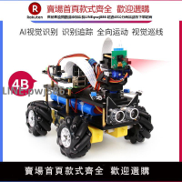 【高品質 超低價】樹莓派4B AI視覺小車智能機器人 視覺識別追蹤機器人麥克納姆輪車