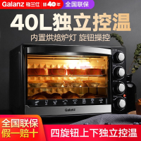 Galanz Electric Oven Baking at Home Barbecue 40L Multifunctional Automatic Small Cake Large Oven K42
