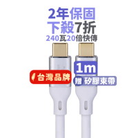 【PX 大通-】雙Type C 雙向快充線USB 3.2筆電傳輸240W 1米GEN1三星充電線iphone手機線(ACC3X-1W)