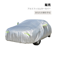 【JOEKI】鋁膜汽車罩-CY0070(汽車車罩 車套 鋁膜車罩)
