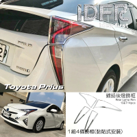 【IDFR】Toyota Prius XW50 2016~2018 鍍鉻銀 車燈框 後燈框 飾貼(車燈框 後燈框 尾燈框)