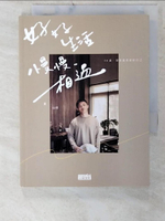 【書寶二手書T6／勵志_CU4】好好生活 慢慢相遇：30歲，想把溫柔留給自己_黃山料