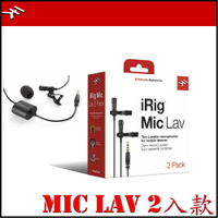 【非凡樂器】IK Multimedia MIC Lav 2入 領夾式迷你麥克風 公司貨保固