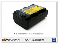 ROWA 樂華 FOR SONY NP-FH50 副廠電池(FH50,公司貨)【APP下單4%點數回饋】